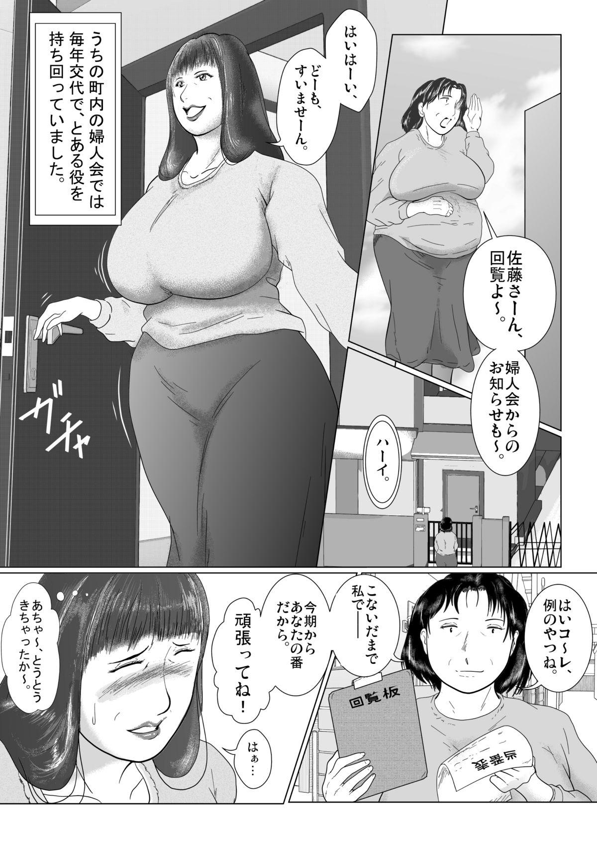 Masturbando Hacchake Gochounai Fujinkai Yakuin Funny - Page 3