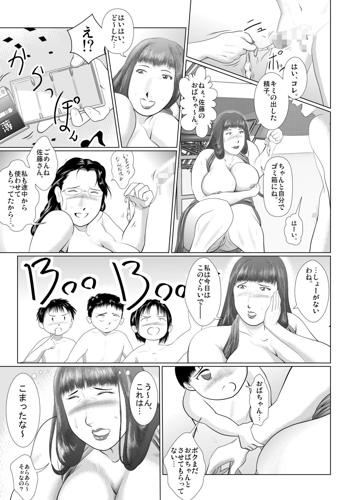 Amateurs Hacchake Gochounai Fujinkai Yakuin Gayfuck - Page 9