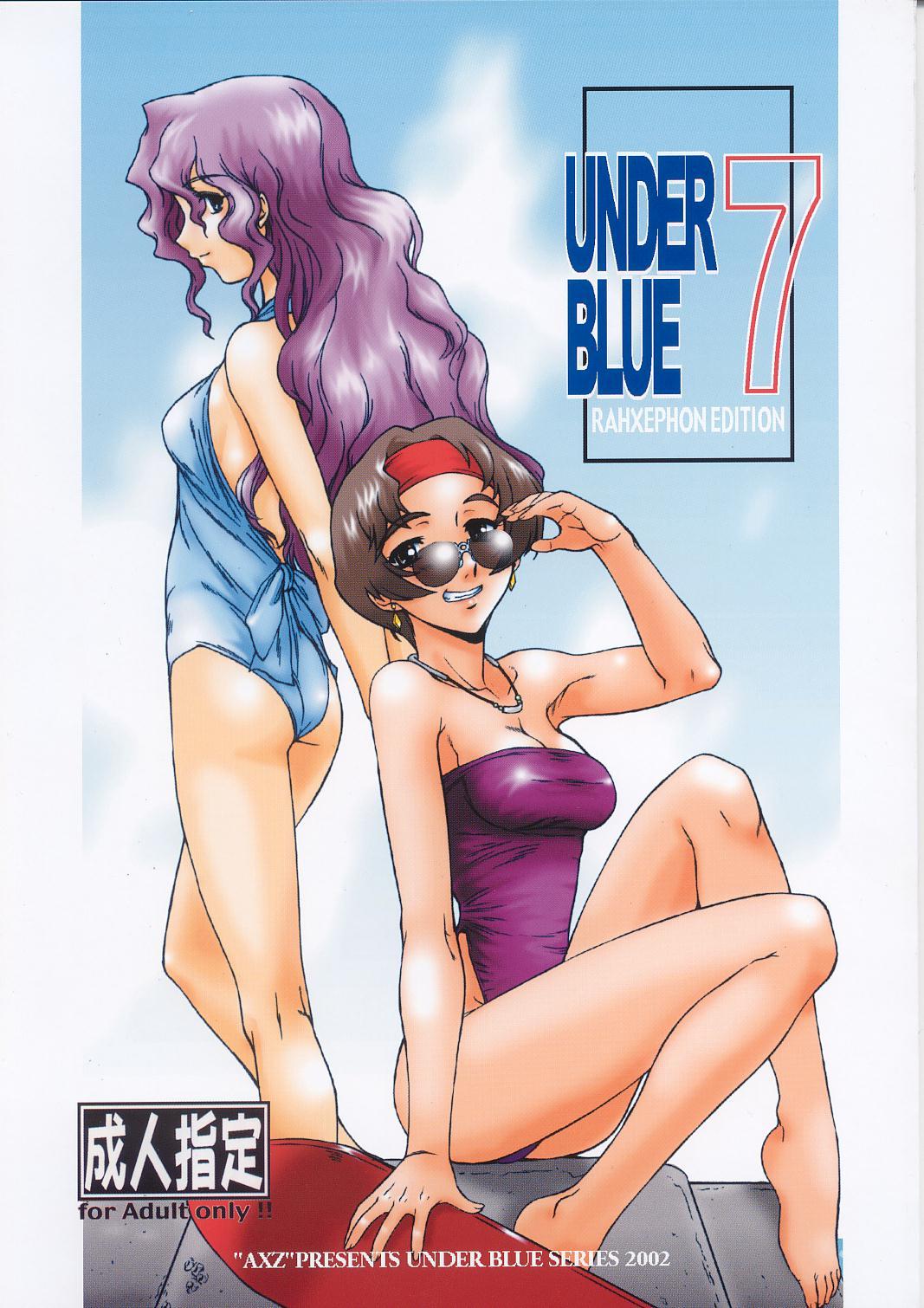 Pussy To Mouth Under Blue 7 - Rahxephon Her - Page 1