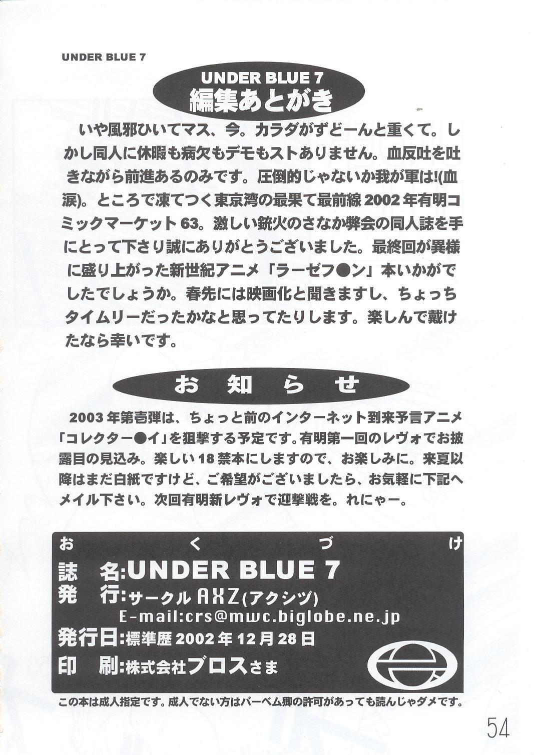Under Blue 7 54