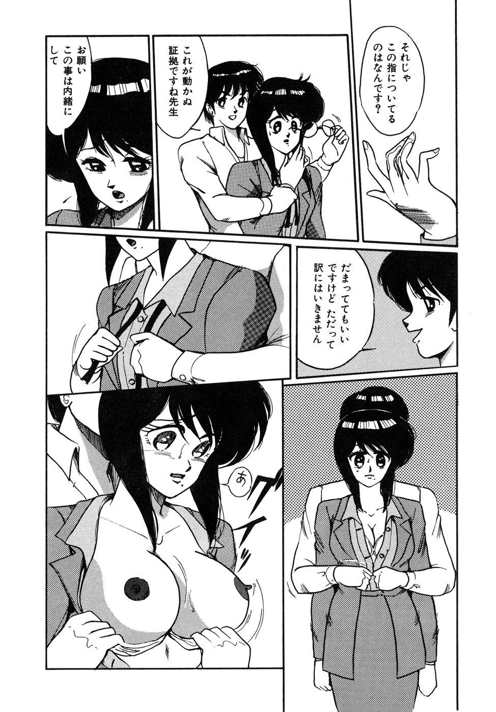 Kissing O-jou Sensei Spit - Page 10