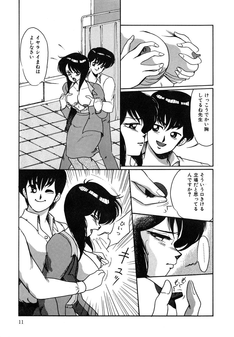 Crazy O-jou Sensei This - Page 11