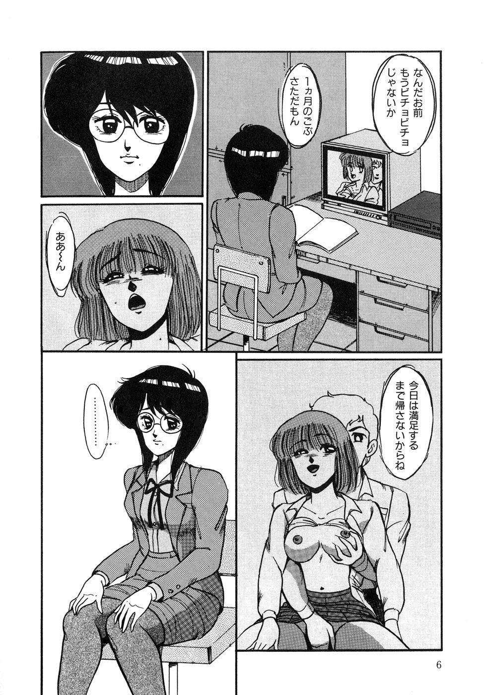 Kissing O-jou Sensei Spit - Page 6