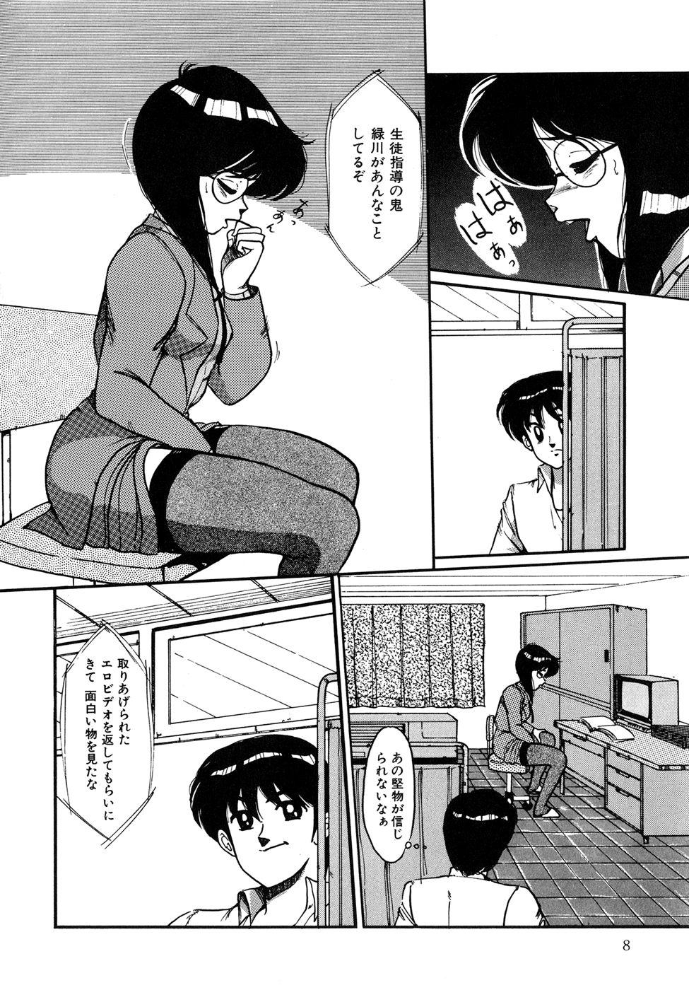 Kissing O-jou Sensei Spit - Page 8