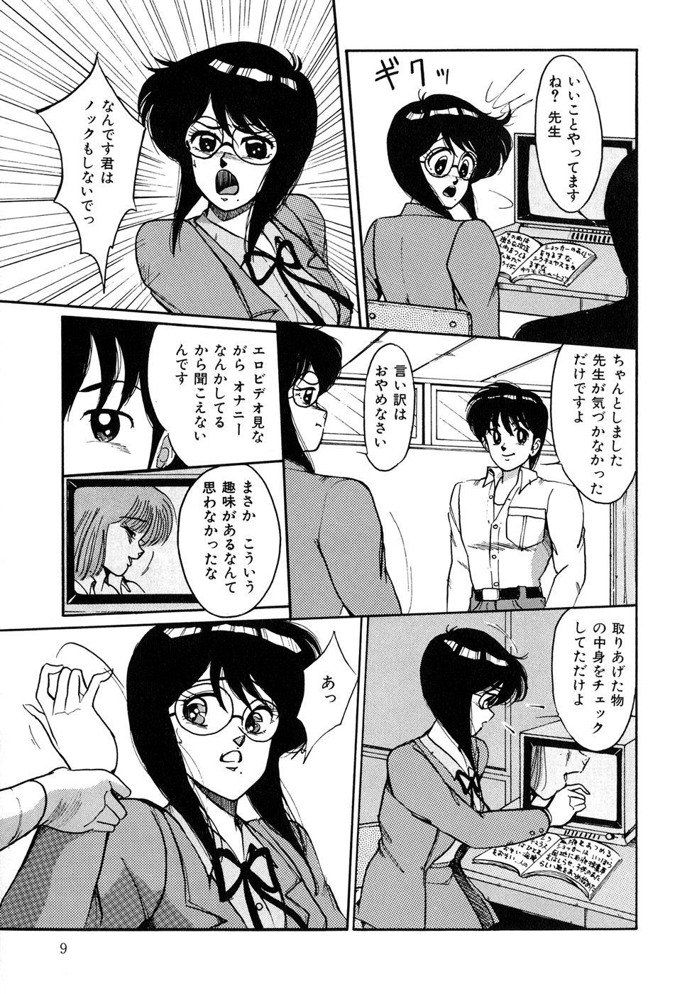 Kissing O-jou Sensei Spit - Page 9