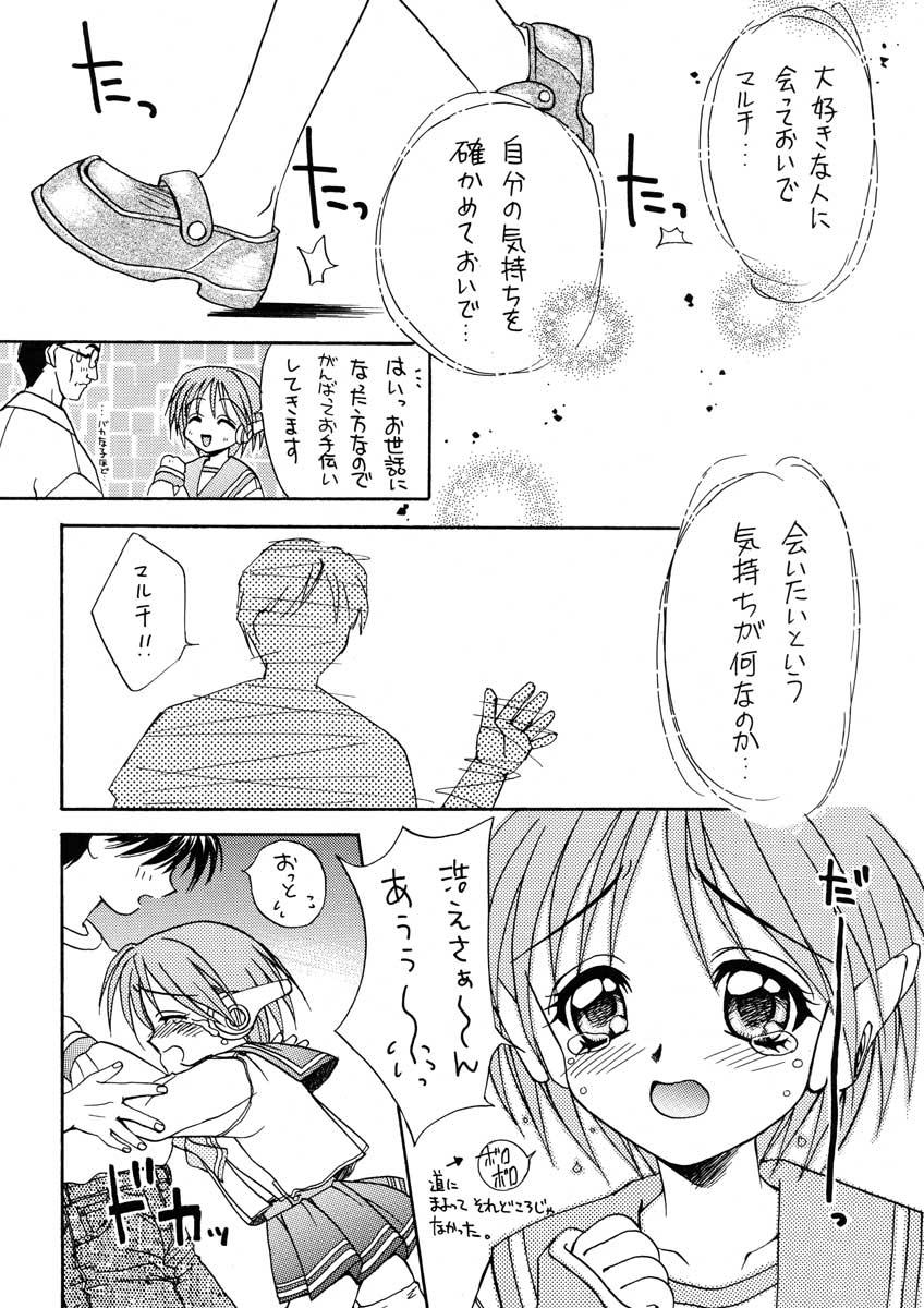 Amatuer Magokoro o Kimi ni - To heart Handsome - Page 12