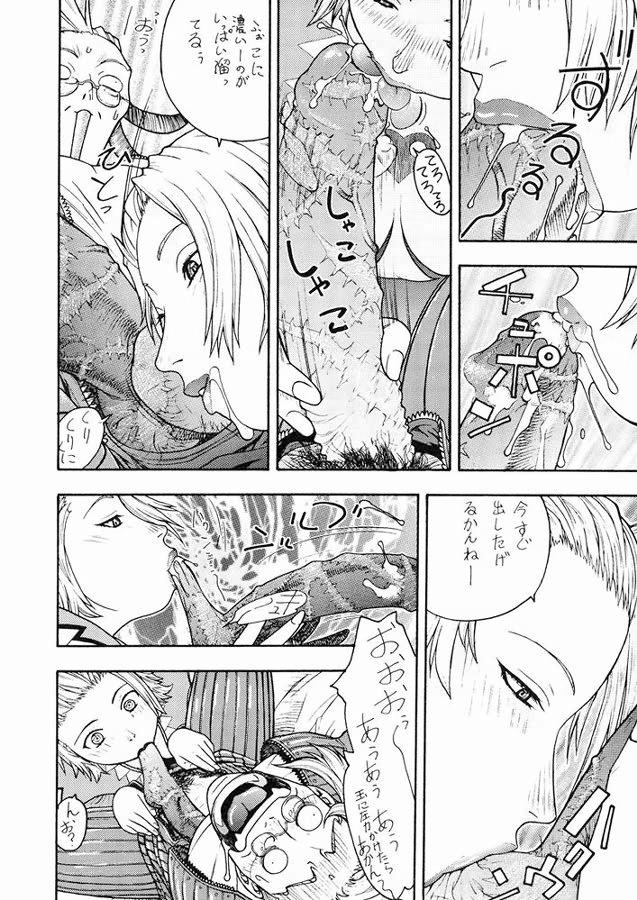 Ball Busting FIGHTERS GIGAMIX FGM Vol.22 - Final fantasy x-2 Mexicana - Page 9