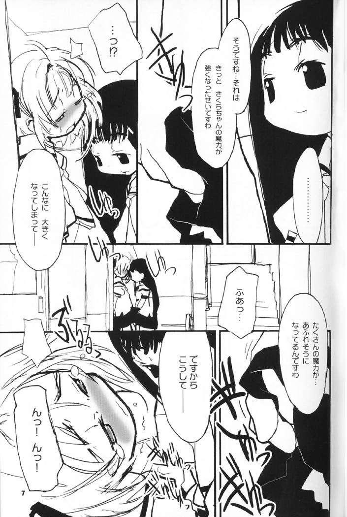 Tugjob cherryblossoms rambled. - Cardcaptor sakura Lesbian - Page 8