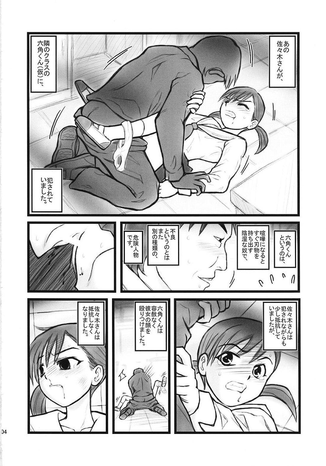 Cum On Pussy Ryoujoku juusan matsuri AAX Gonzo - Page 3