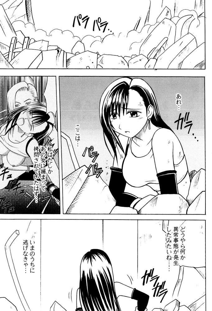 Titties Aoi Kajitsu - Final fantasy vii Negro - Page 3