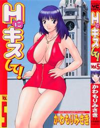 H ni Kiss Shite! Vol.5 0