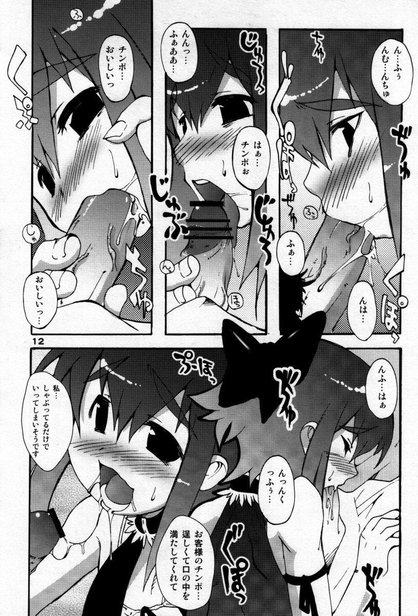 Daring Otokonoko HELL Bailando - Page 11