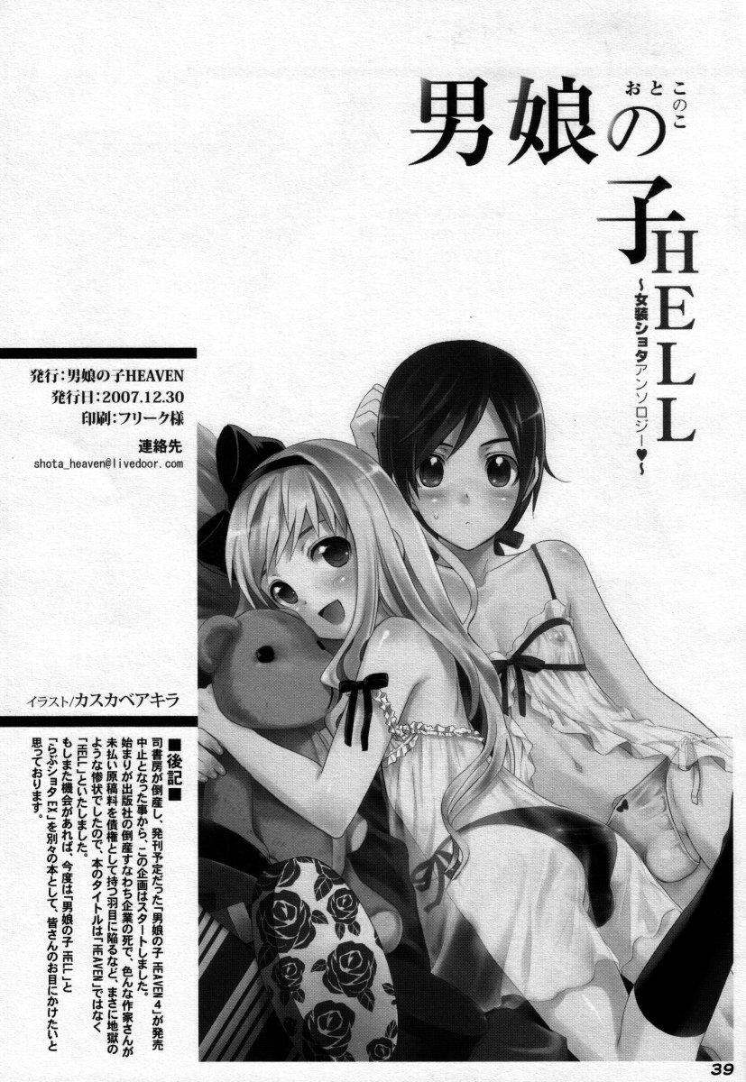 Otokonoko HELL 38