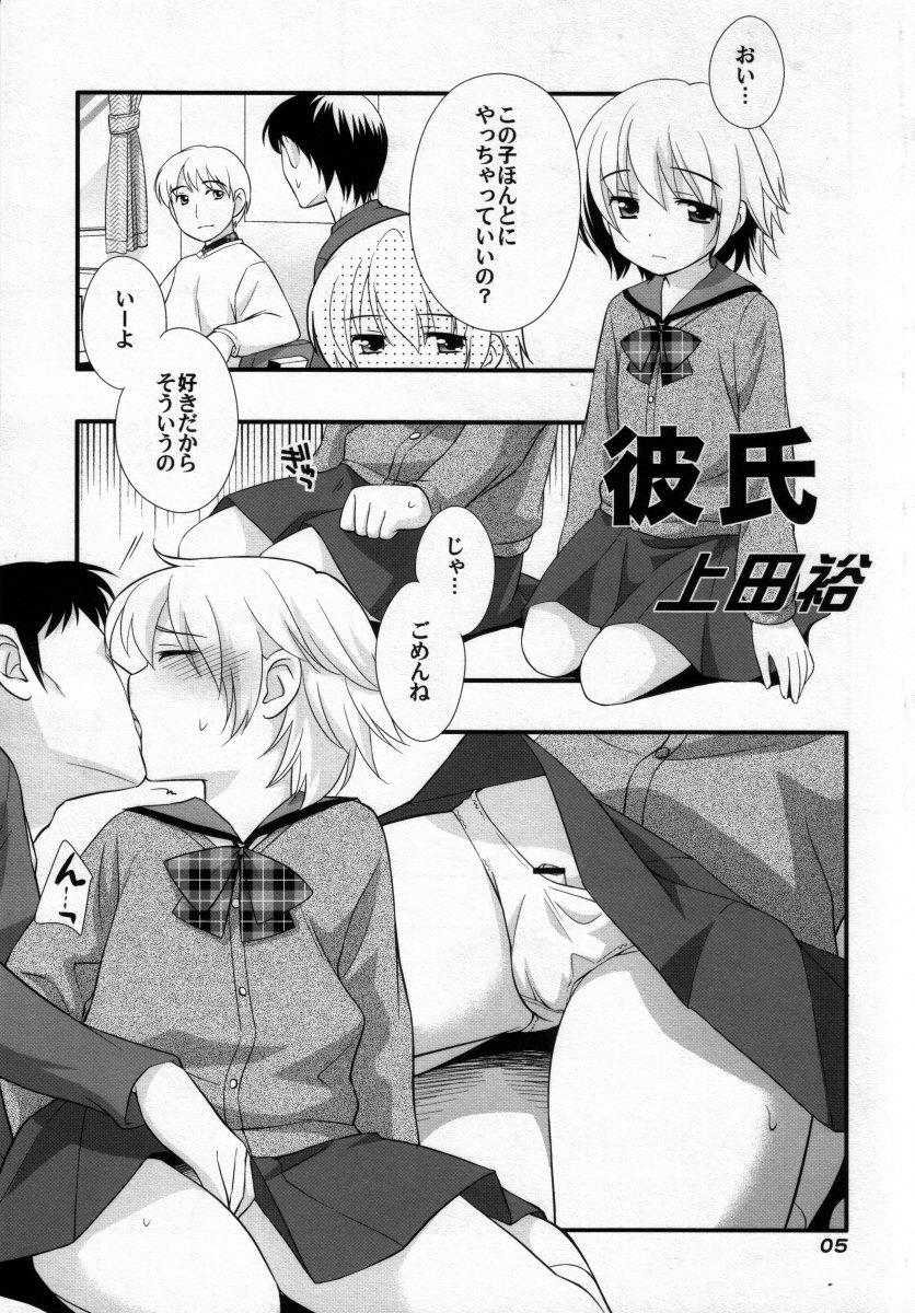 Forwomen Otokonoko HELL Menage - Page 4