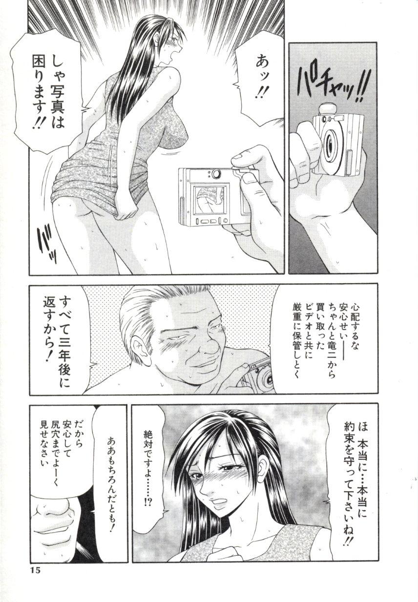 Beauty Caster Ayako 2 Maledom - Page 12