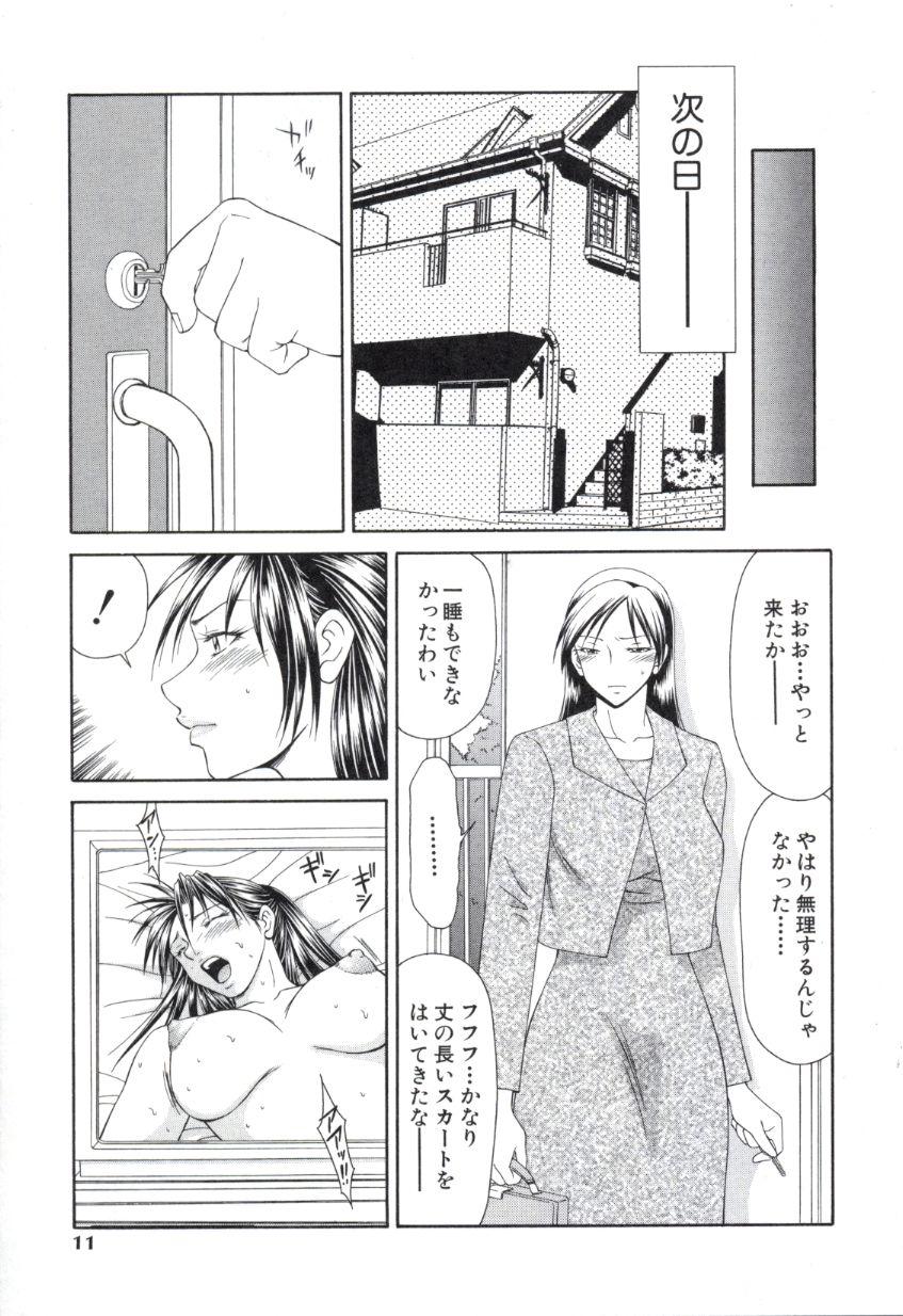 Scandal Caster Ayako 2 Cutie - Page 8