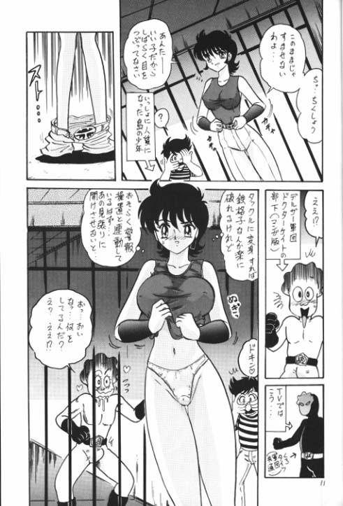 Gay Fucking (C64) [Kantou Usagi Gumi (Kamitou Masaki)] Denpa Ningen Tackle-chan Special 2-han (Kamen Rider Stronger) - Kamen rider Latino - Page 12