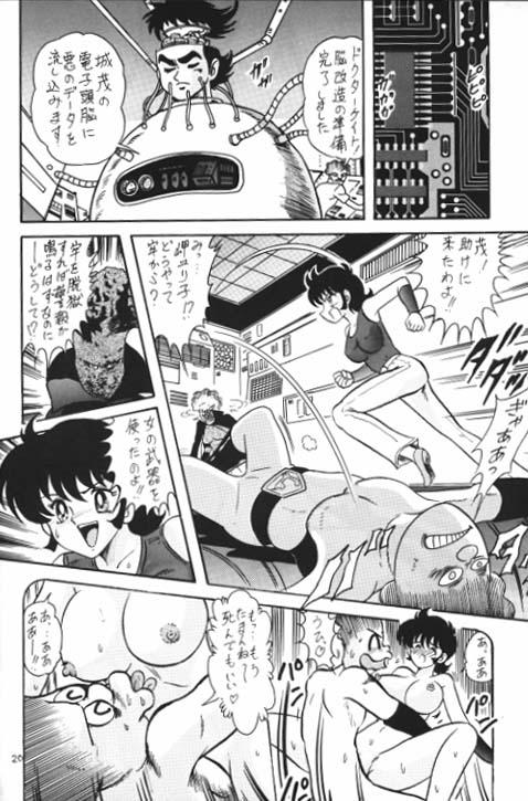 (C64) [Kantou Usagi Gumi (Kamitou Masaki)] Denpa Ningen Tackle-chan Special 2-han (Kamen Rider Stronger) 21