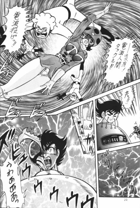 (C64) [Kantou Usagi Gumi (Kamitou Masaki)] Denpa Ningen Tackle-chan Special 2-han (Kamen Rider Stronger) 22