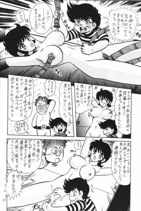 (C64) [Kantou Usagi Gumi (Kamitou Masaki)] Denpa Ningen Tackle-chan Special 2-han (Kamen Rider Stronger) 27