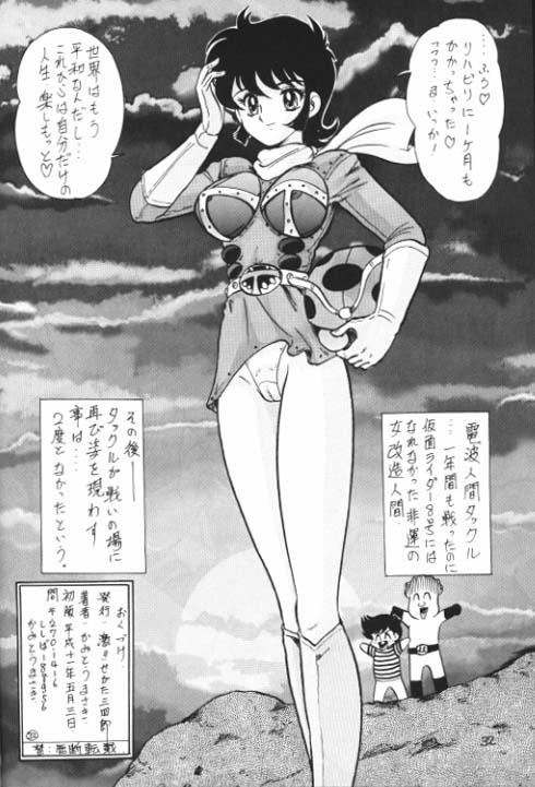 (C64) [Kantou Usagi Gumi (Kamitou Masaki)] Denpa Ningen Tackle-chan Special 2-han (Kamen Rider Stronger) 33