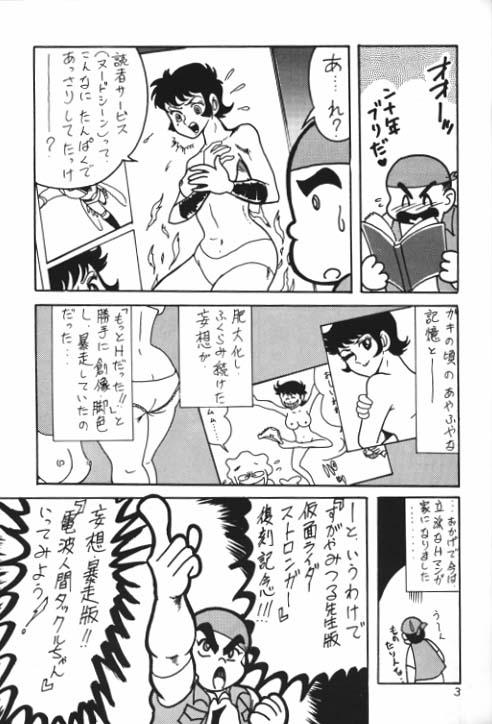 (C64) [Kantou Usagi Gumi (Kamitou Masaki)] Denpa Ningen Tackle-chan Special 2-han (Kamen Rider Stronger) 4