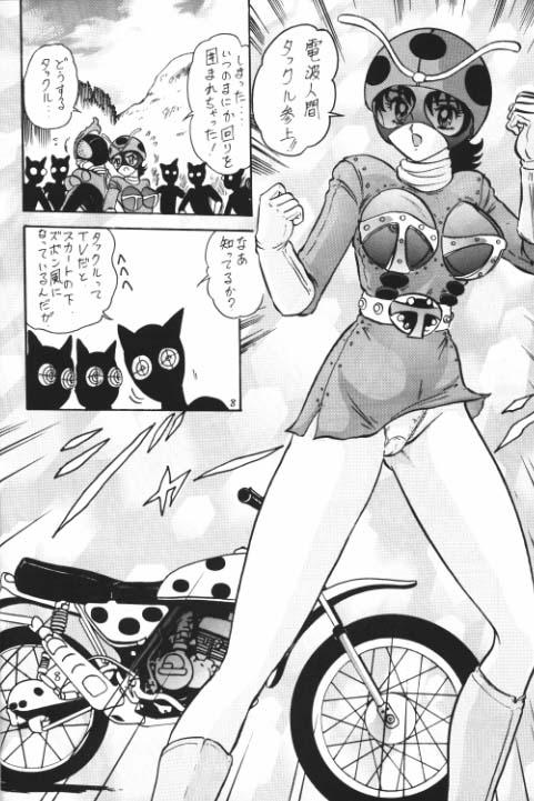 First Time (C64) [Kantou Usagi Gumi (Kamitou Masaki)] Denpa Ningen Tackle-chan Special 2-han (Kamen Rider Stronger) - Kamen rider Tranny Porn - Page 9