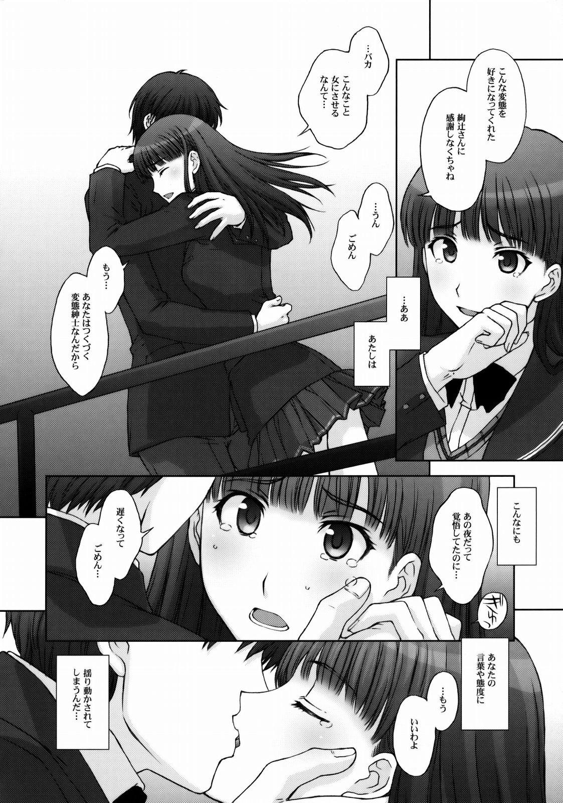 Dress Kamen Yuutousei to Hentai Shinshi. - Amagami Adult Toys - Page 11