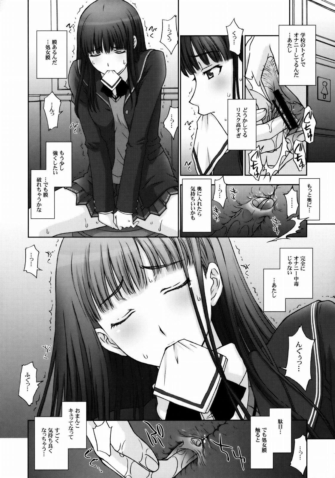 Young Petite Porn Kamen Yuutousei to Hentai Shinshi. - Amagami Cumshot - Page 3