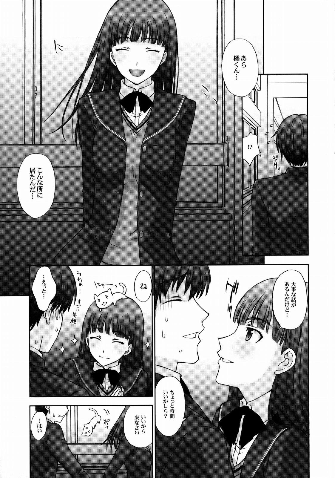 Dress Kamen Yuutousei to Hentai Shinshi. - Amagami Adult Toys - Page 6