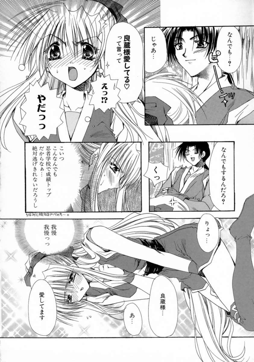Three Some Kimi no iru Keshiki Straight - Page 9
