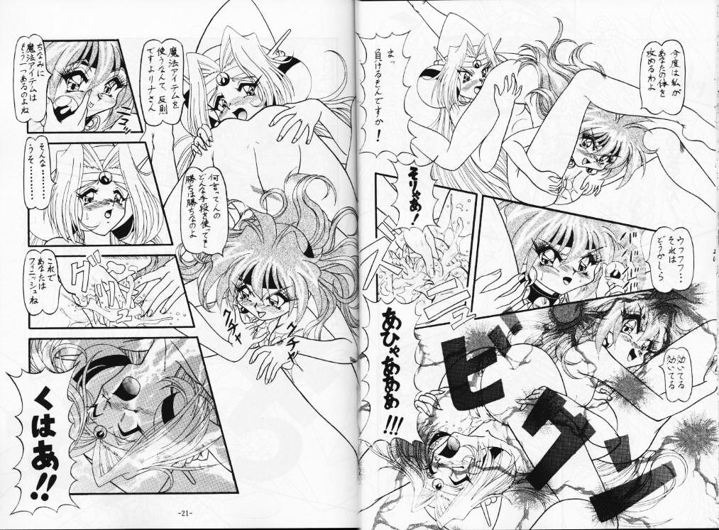 Hot Teen Kyou no Ohiru wa Viking Kanzenban - Slayers Ballbusting - Page 12