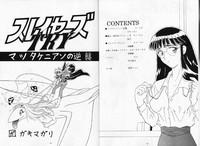 Kyou no Ohiru wa Viking Kanzenban 3