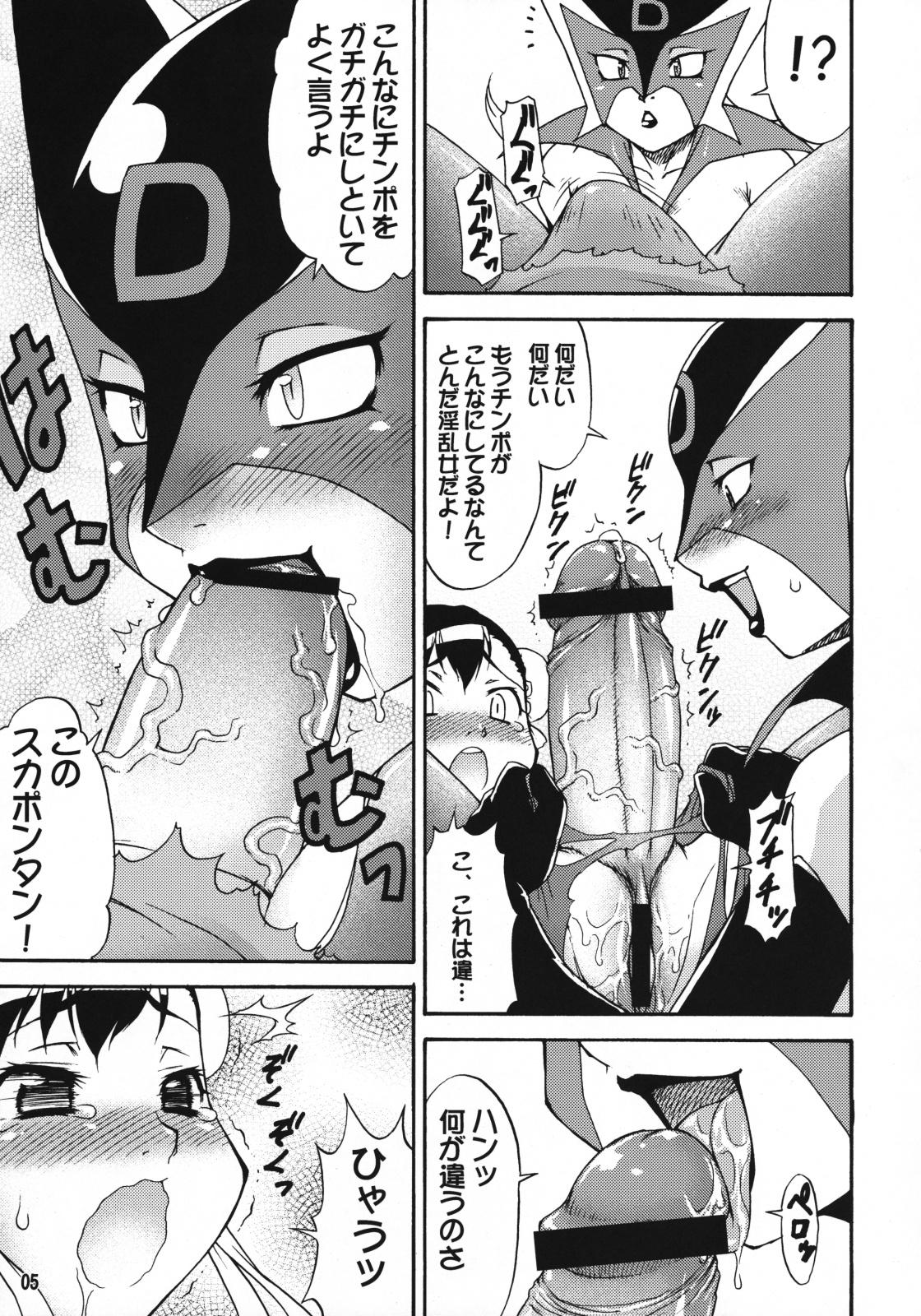 Uncensored Mikawa Ondo 6 - Street fighter Darkstalkers Princess crown Cyberbots Yatterman Step - Page 4