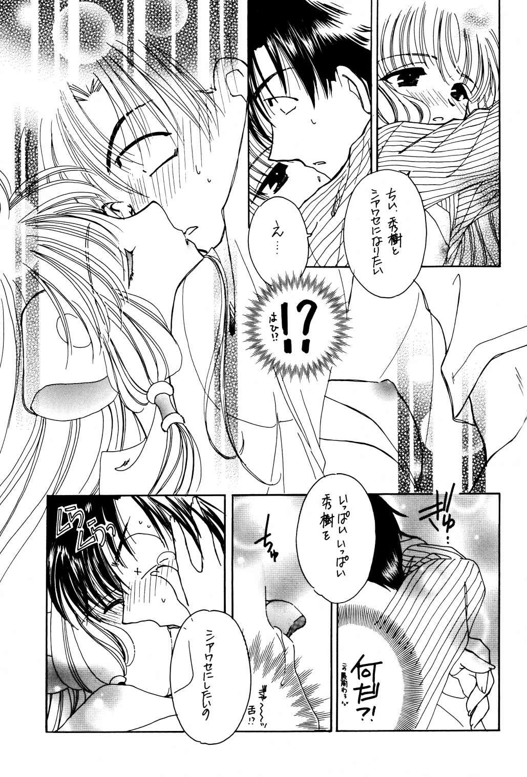 Gay Bukkake Pajama No Mamade - Chobits Shy - Page 9