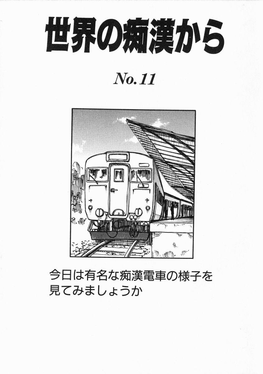 A-Shi No Ijouna Aijou 85