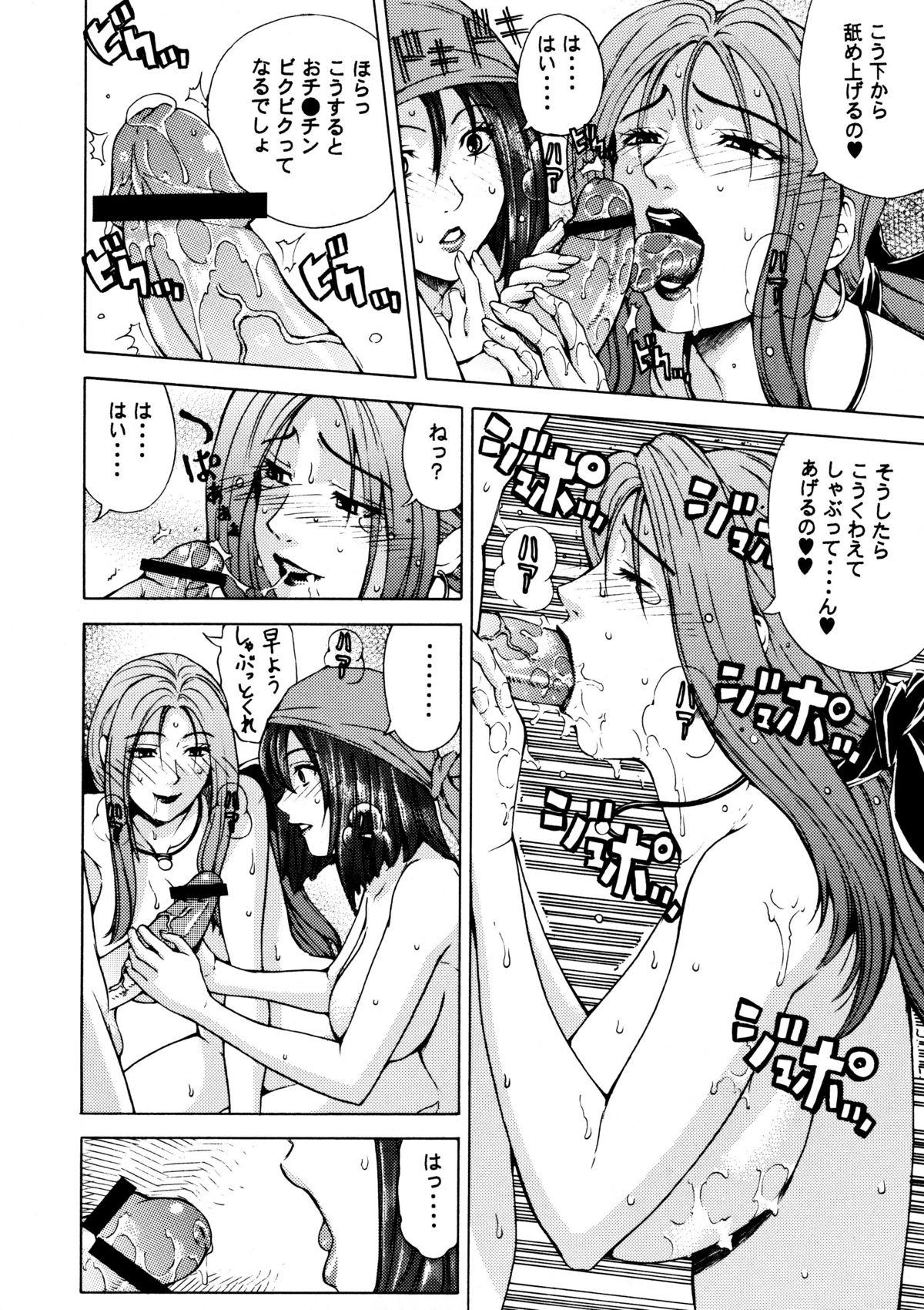 Hairy Rikka no Yadoya Funtouki - Dragon quest ix Culito - Page 5