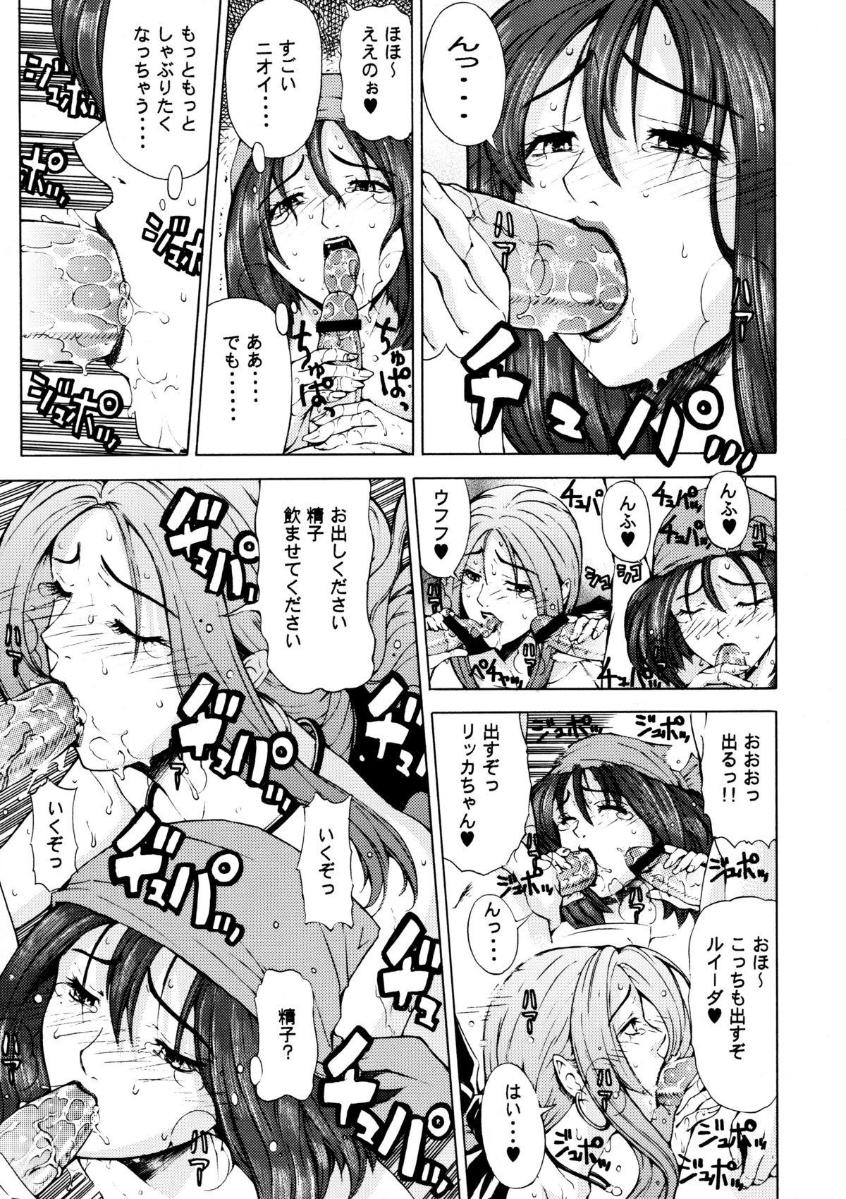 Highschool Rikka no Yadoya Funtouki - Dragon quest ix Girl - Page 6