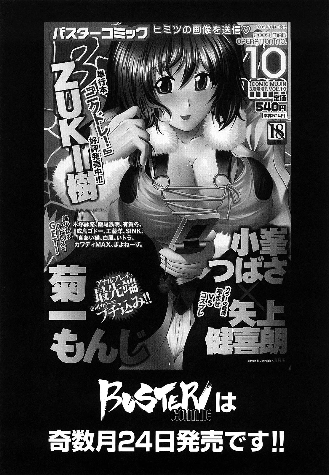 Houkago Twilight - Twilight After School 234