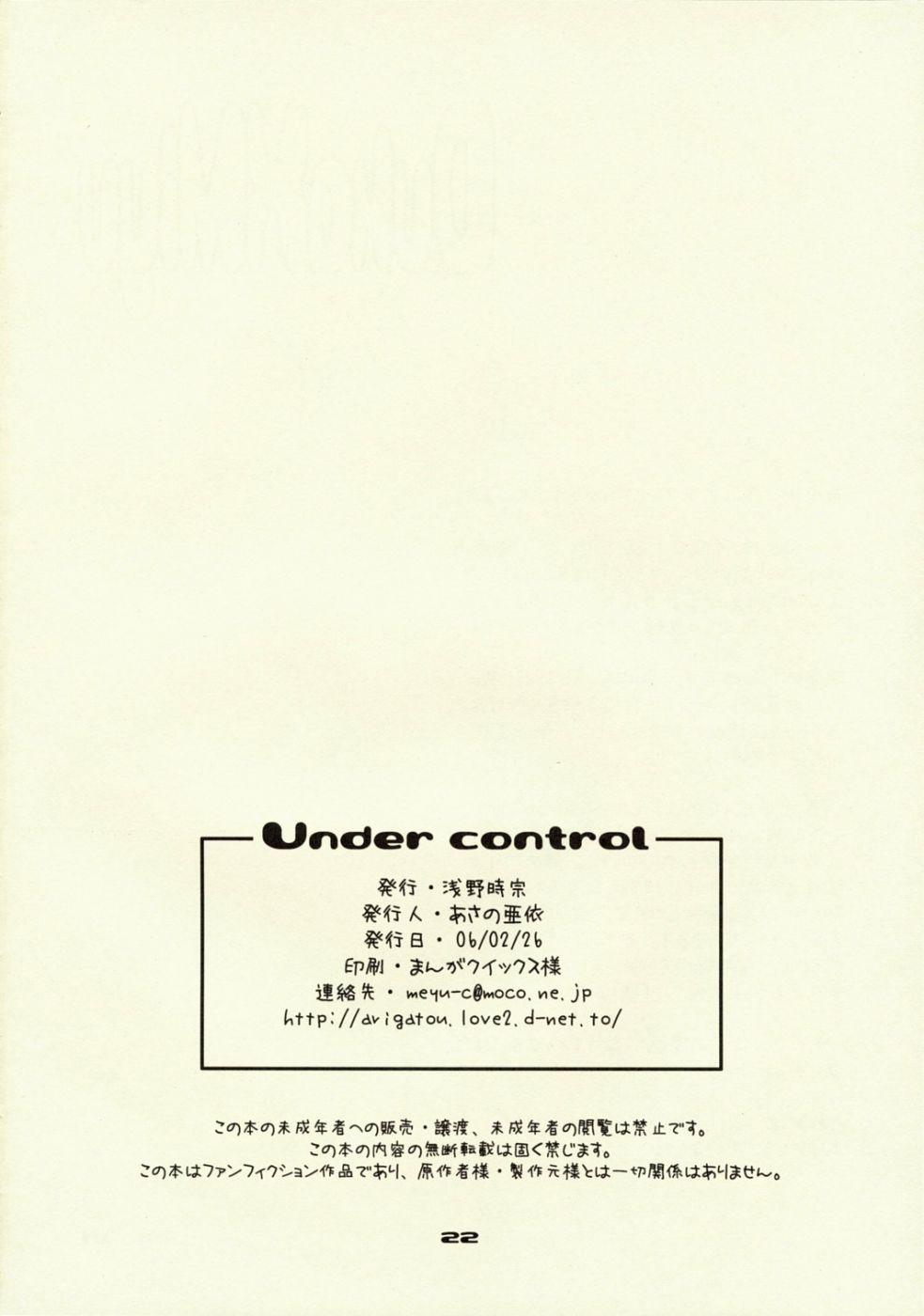 Under Control 20