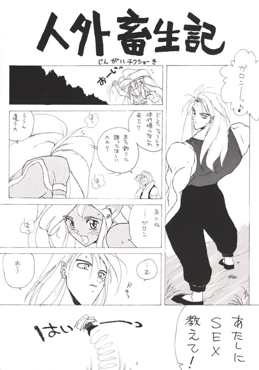 Peeing Nana Nin No Nan Demo-R - King of fighters Darkstalkers Macross 7 Anpanman Highschool - Page 3