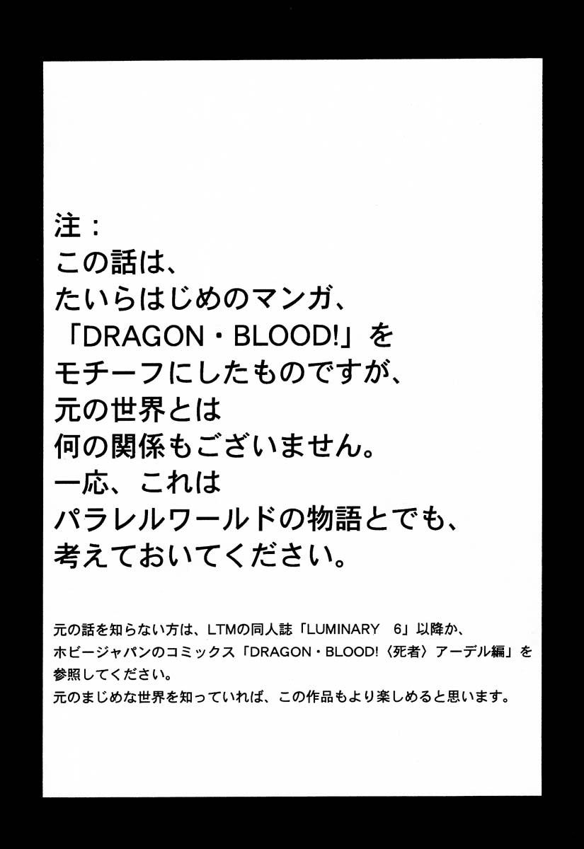 Nise Dragon Blood! 2 3