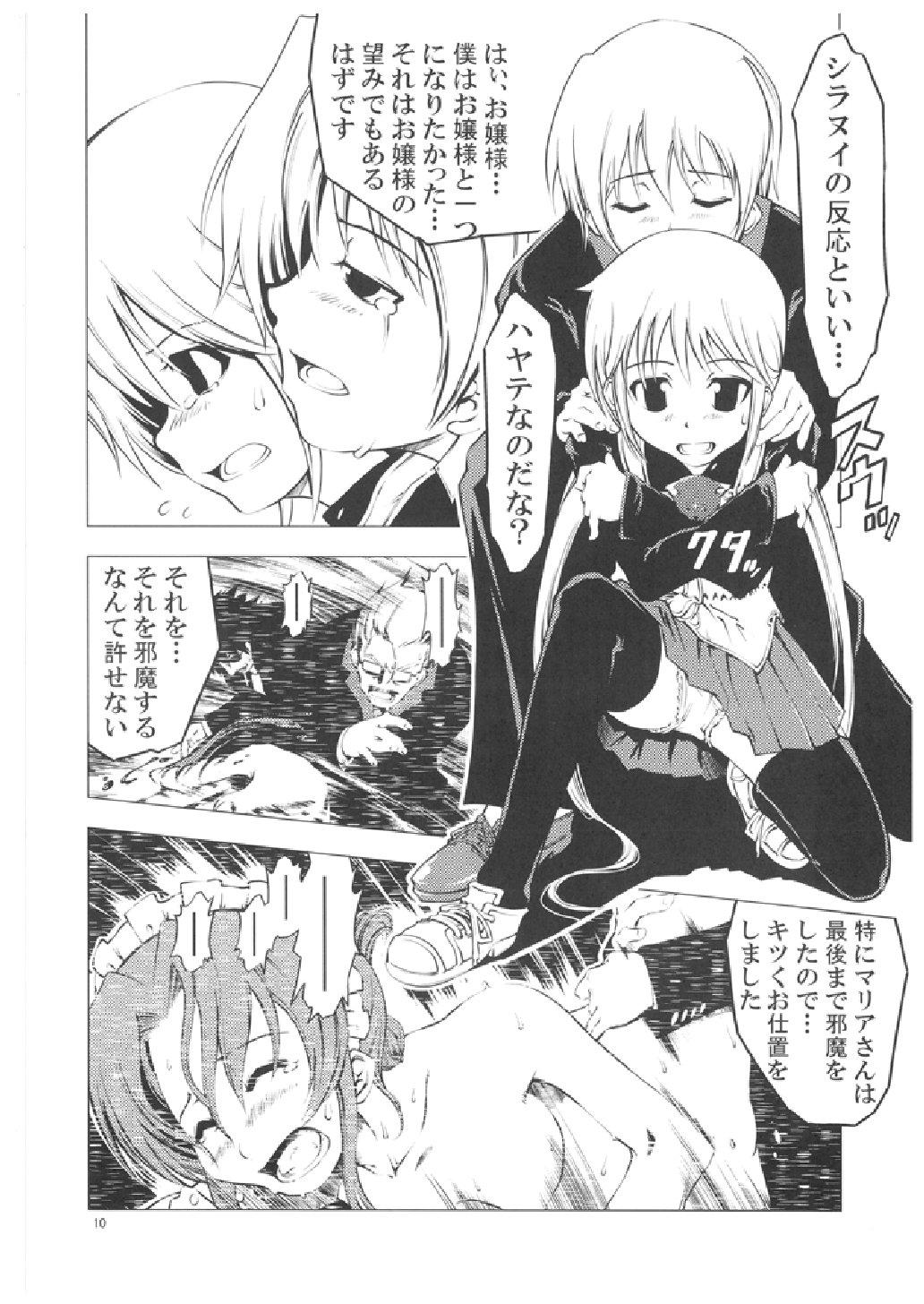 Pay Unhappy Girl b/3 - Hayate no gotoku Lingerie - Page 9