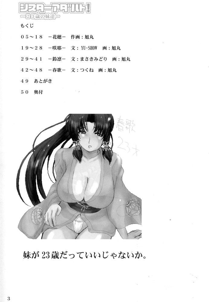 Glamour Porn (C67) [VOLTCOMPANY. (Asahimaru)] Sister Adult! -23-sai no Imouto-tachi- (Sister Princess) - Sister princess Hot Women Having Sex - Page 2