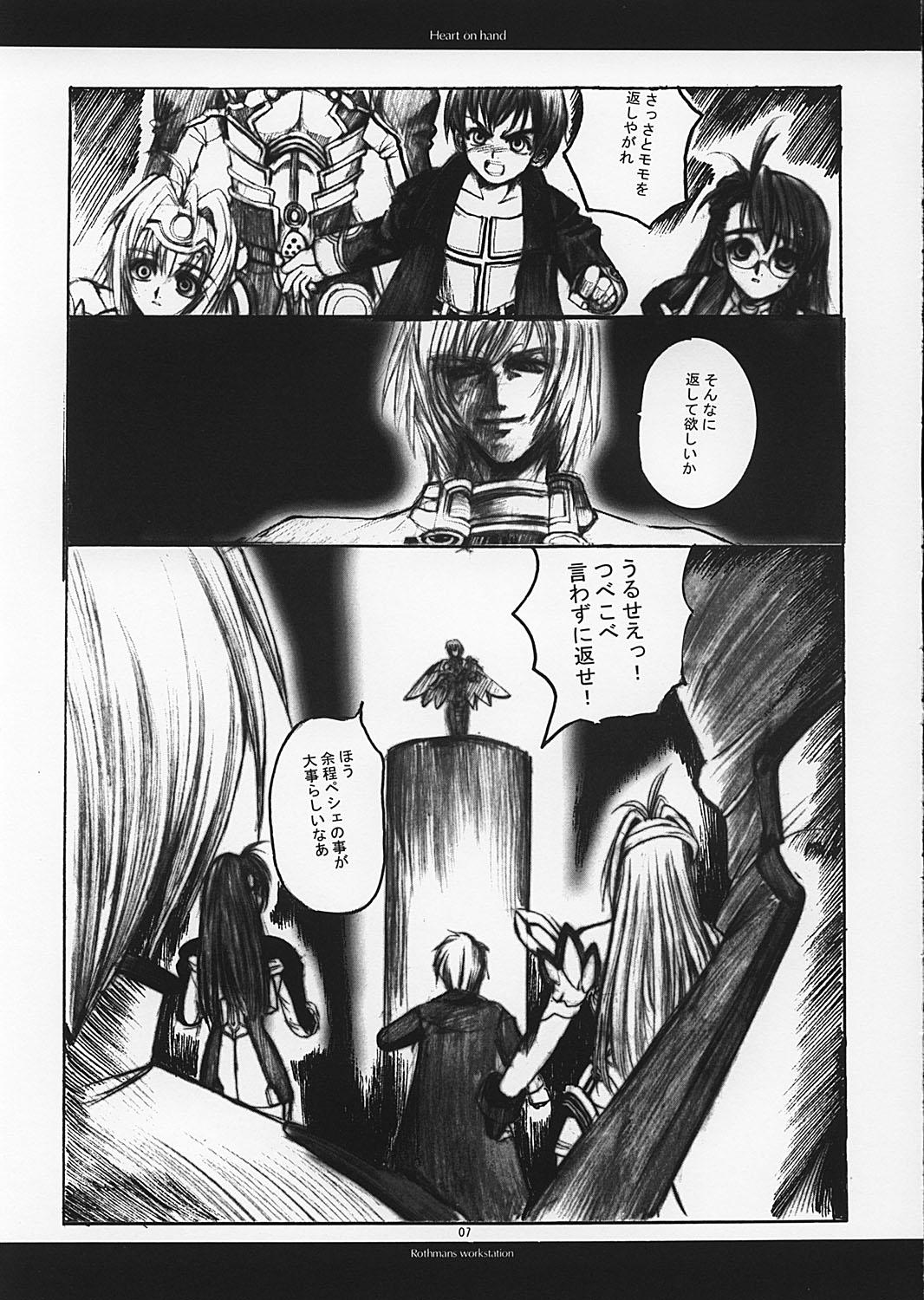 Group Heart on Hand - Xenosaga Transvestite - Page 6