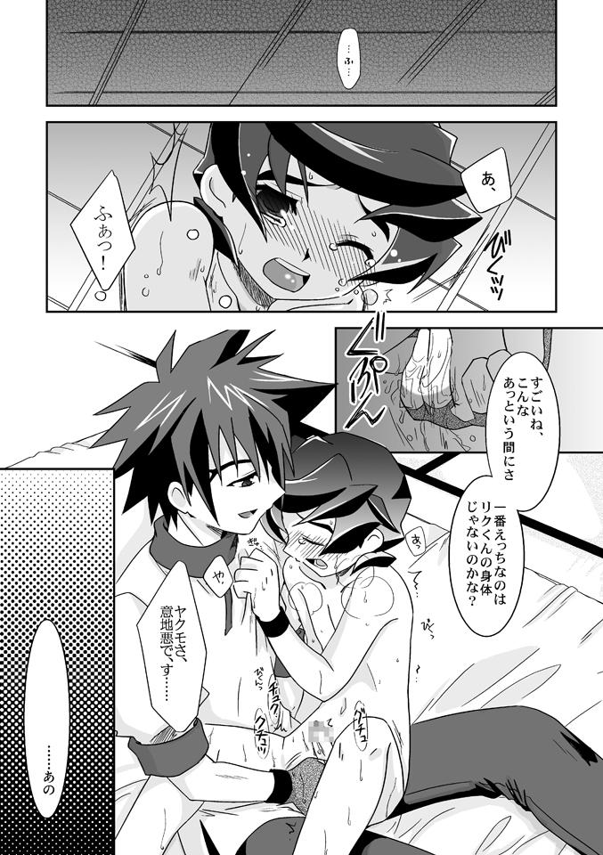 Realamateur Tenryuu Souke mo Egao desu? - Onmyou taisenki Coeds - Page 10