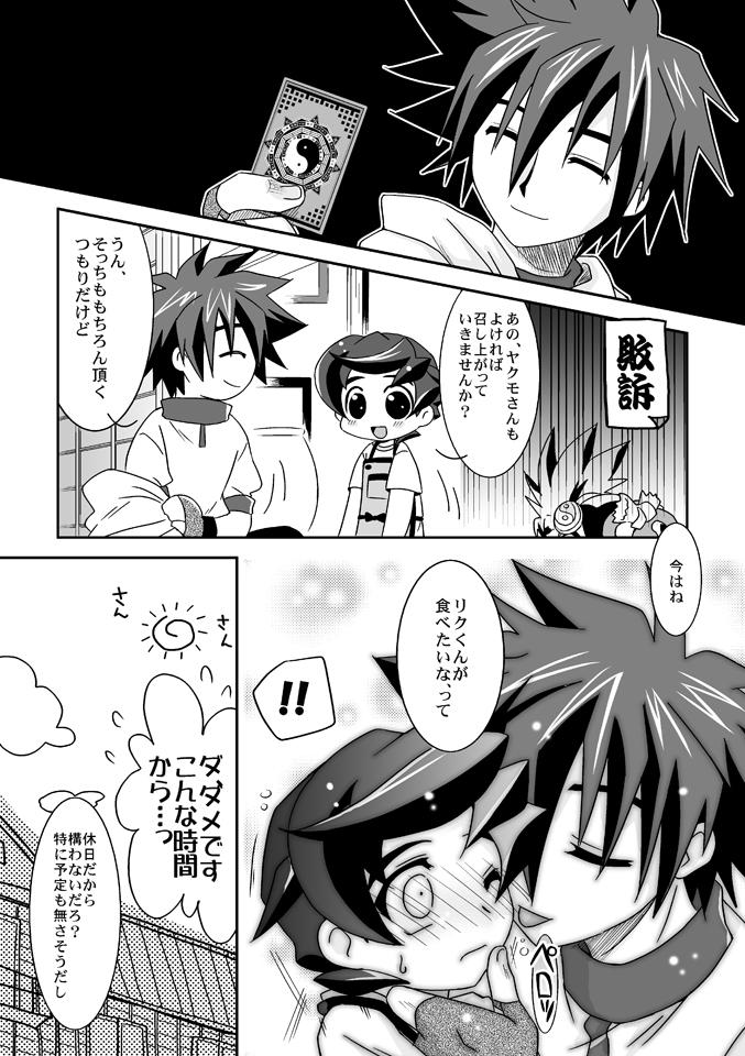 Gay Cumshot Tenryuu Souke mo Egao desu? - Onmyou taisenki Gay Hairy - Page 8