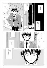 Nagato Yuki no Junan 8