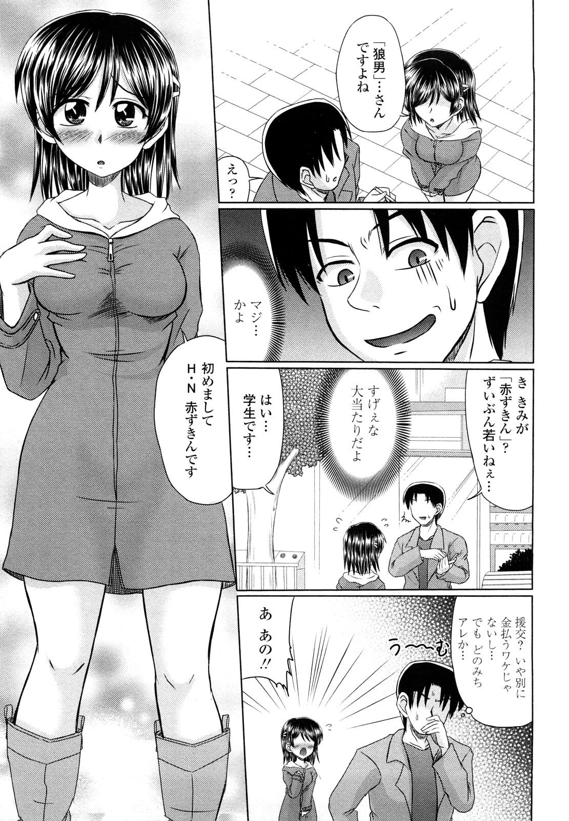 Stockings Ero Chikku Otome Chikku Masturbando - Page 8