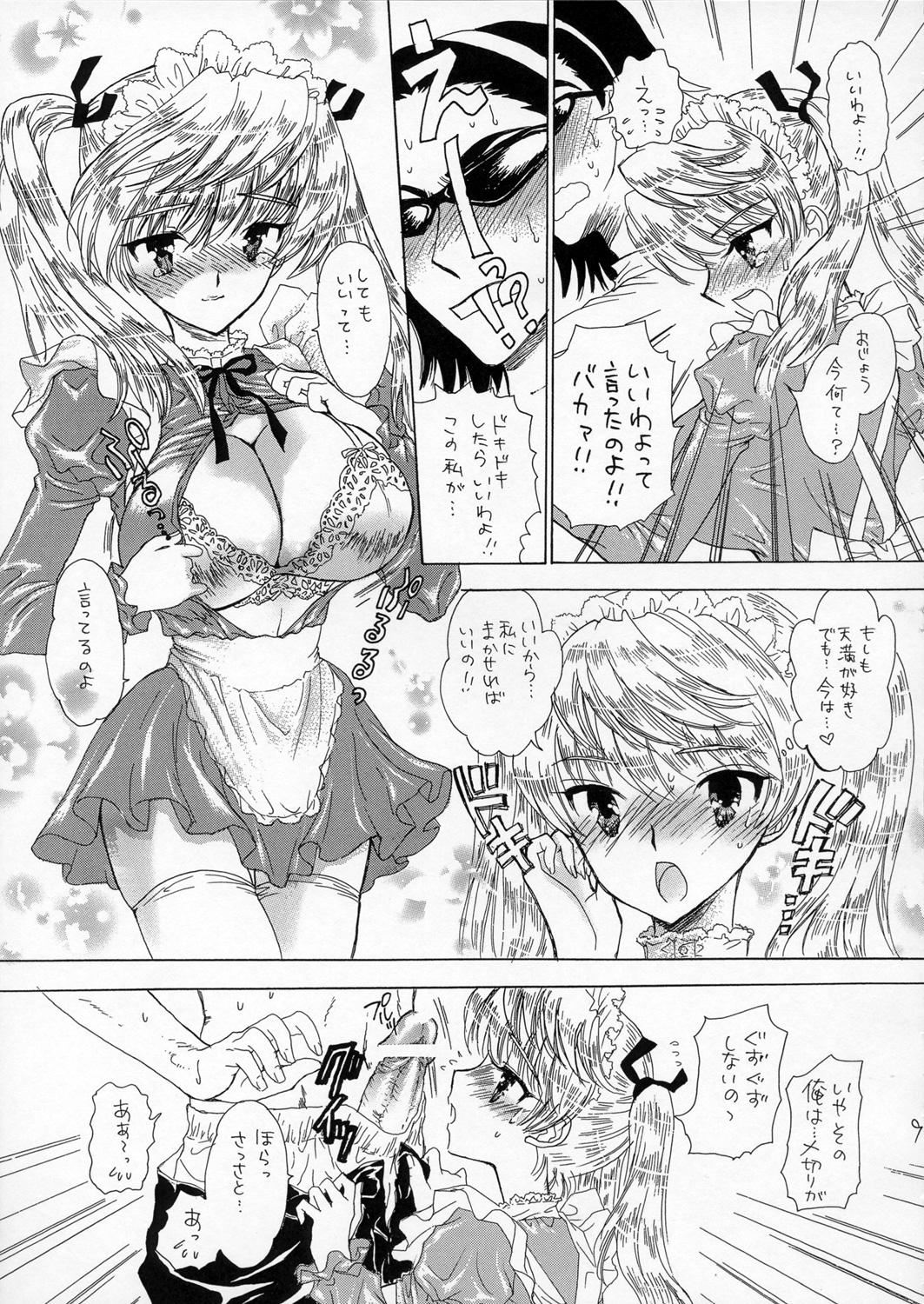 Condom Gakuen Shoujo - School rumble Stretch - Page 8